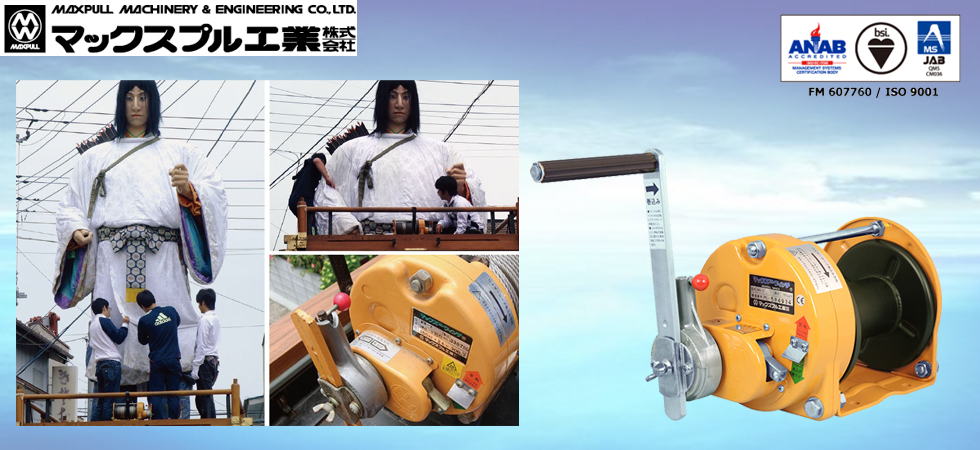 Maxpull MR手搖絞盤(pán)
