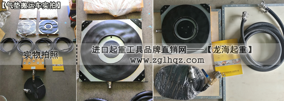 16噸氣墊搬運(yùn)車實(shí)物拍照