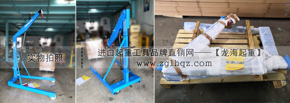Hydrobull輕型起重機